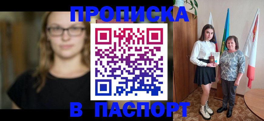 регистрация для школы в Реутове