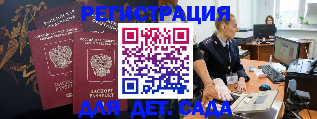 временная регистрация надежно в Реутове