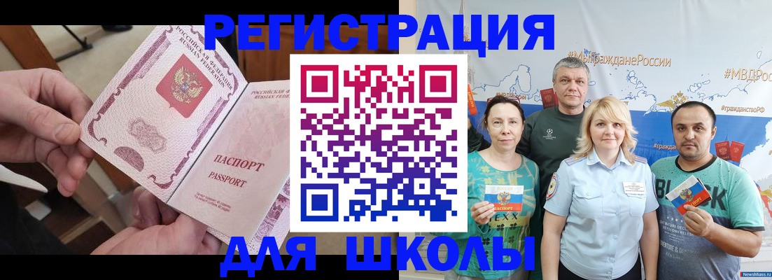 временная регистрация 2025 в Реутове