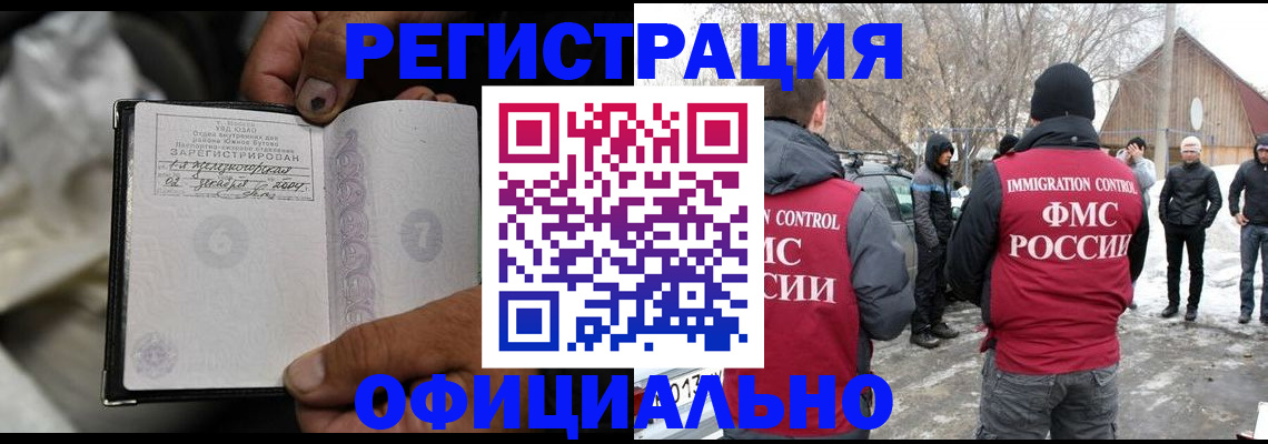 прописка для кредита в Реутове
